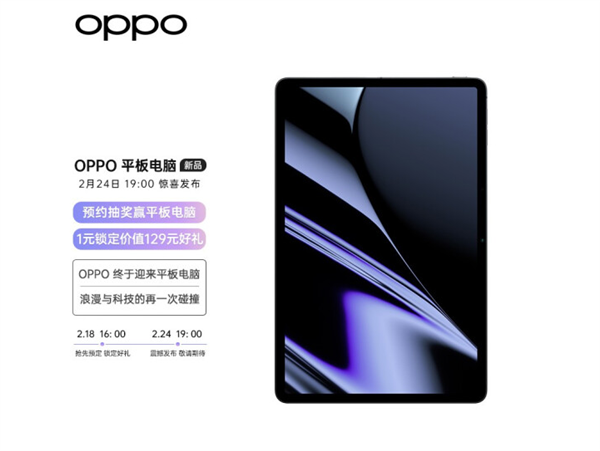 Oppo Pad придет конкурировать с Xiaomi Pad 5 – фото 2