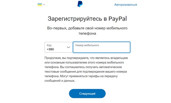 PayPal в Украине: как открыть счет и привязать карту – фото 1