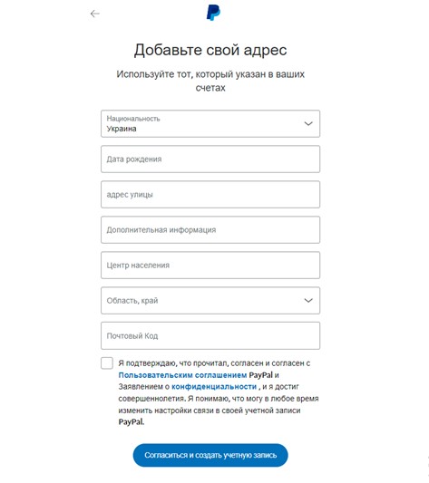PayPal в Украине: как открыть счет и привязать карту – фото 3