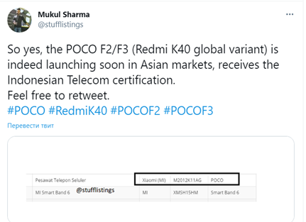 Poco F3 может стать глобальной версией Redmi K40 – фото 2