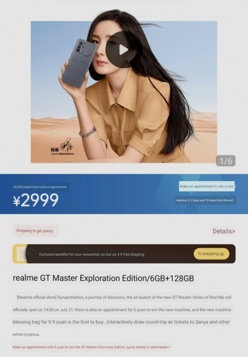 Realme GT Explorer Master Edition: оптичний стаб у камері та ціна – фото 1