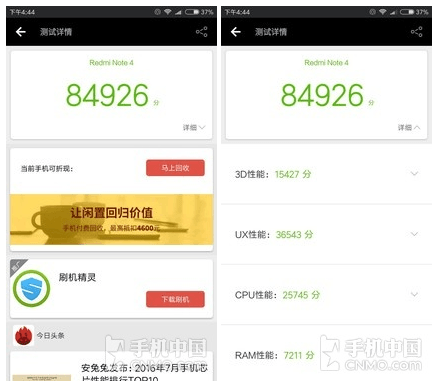 Xiaomi Redmi Note 4 набрал в AnTuTu почти 85 тысяч баллов – фото 2
