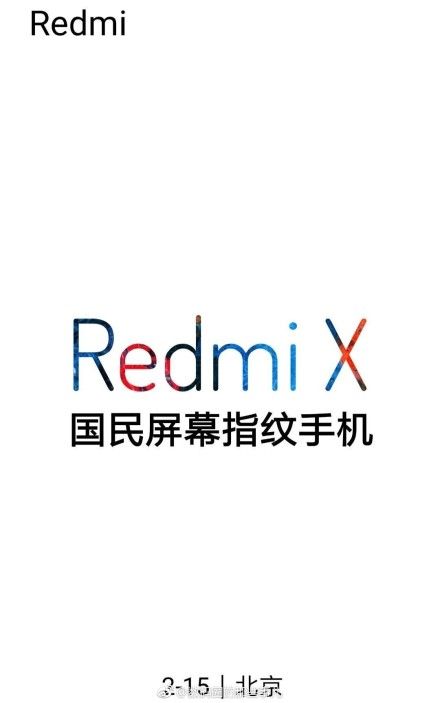 На 15 февраля обещают премьеру Redmi X – фото 1