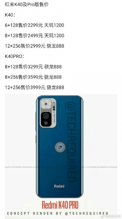 Не тільки Redmi K40 Pro у новій серії запропонує Snapdragon 888 – фото 2