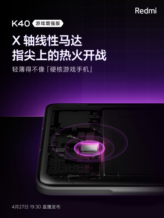 Компанія тизерит особливості Redmi K40 Gaming Enhanced Edition – фото 3