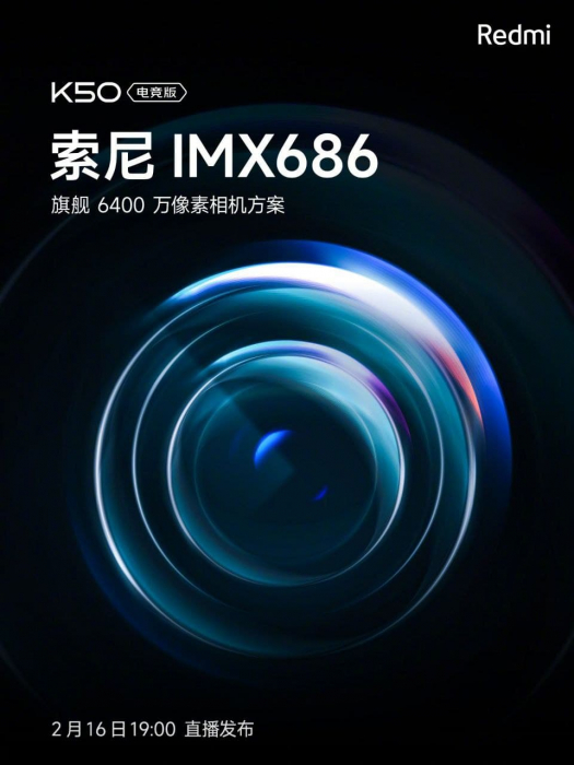 Redmi K50 Gaming Edition: подробности о камерах – фото 1