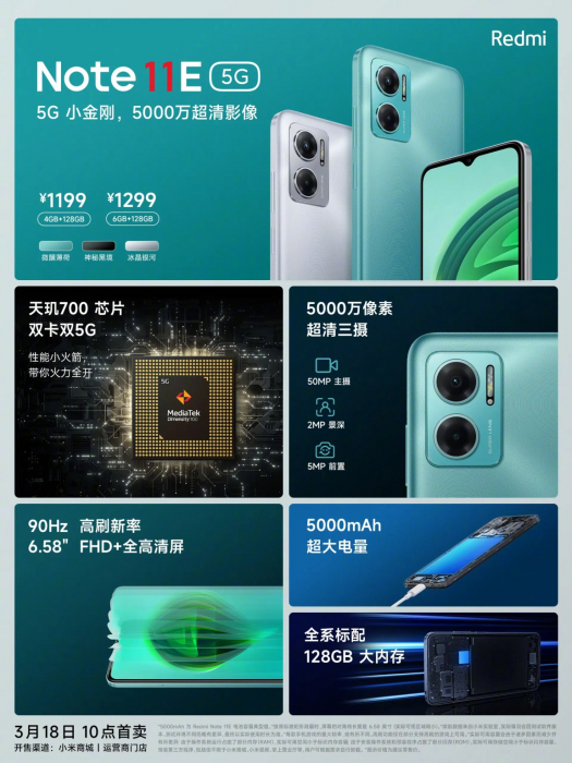 Redmi Note 11E и Redmi Note 11E Pro: дебютант в стиле Realme и результат ребрендинга – фото 2