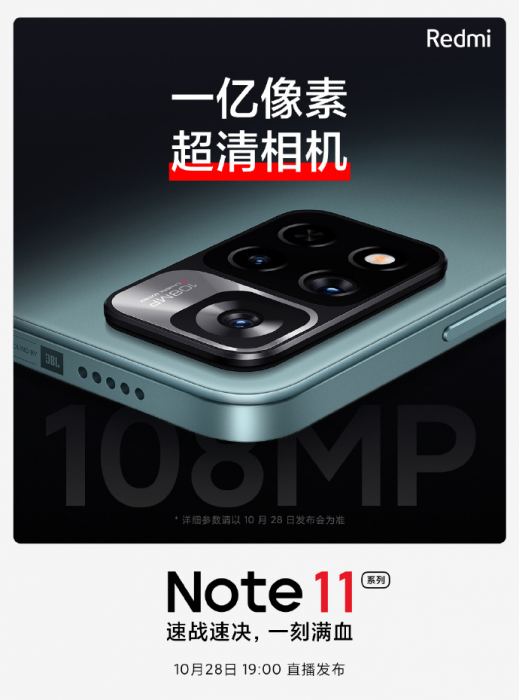 108 Мп камеру Redmi Note 11 Pro показали у дії – фото 1