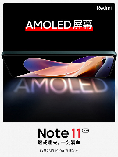 Полный расклад по Redmi Note 11, Redmi Note 11 Pro и Redmi Note 11 Pro+: характеристики и цена – фото 2