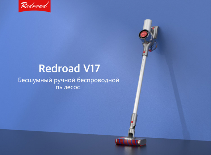 Redroad V17