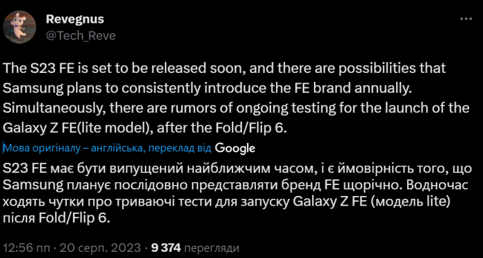 Samsung Galaxy Fold FE