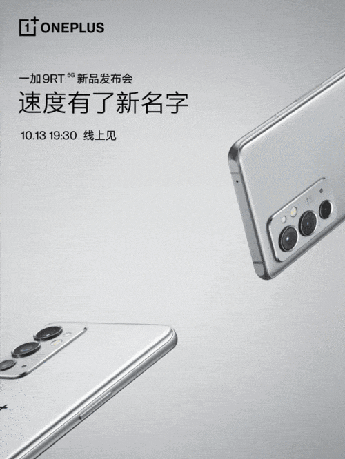 OnePlus 9RT оголошено офіційно – фото 1