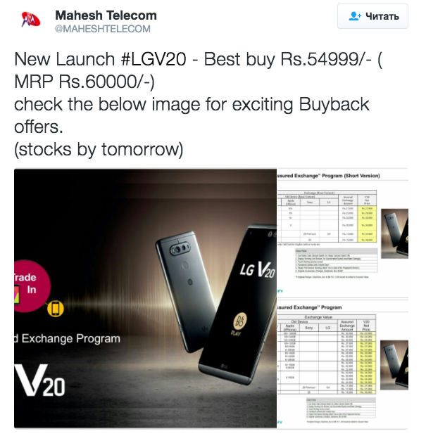 LG V20 пришел в Индию с ценником $800 – фото 1