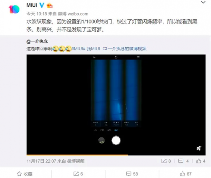 Пользователи Xiaomi Mi Mix 2S жалуются на мерцающий дисплей – фото 2