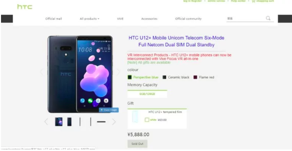 HTC U12+ исчез из онлайн-магазинов в Китае и его нельзя купить в официальном магазине компании – фото 1