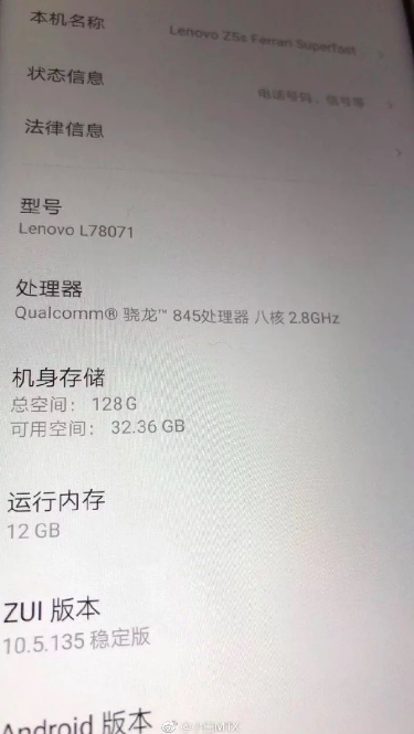 Lenovo Z5s приписывают 12 Гб оперативной памяти – фото 1