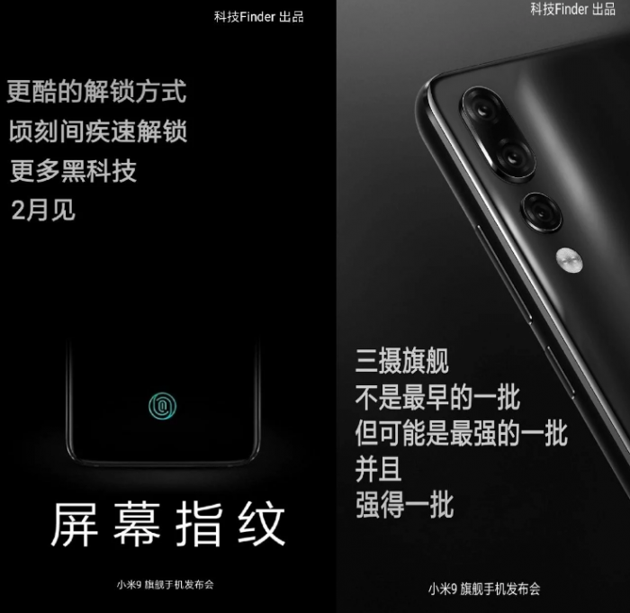 Названа предполагаемая дата анонса Xiaomi Mi 9 – фото 2