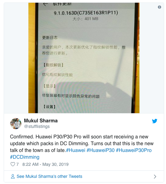 Huawei P30 и P30 Pro получат DC Dimming – фото 2