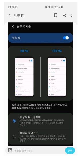 Оболочка One UI 2.0 Beta указывает на возможность установки 120-Гц экрана в Samsung Galaxy S11 – фото 2