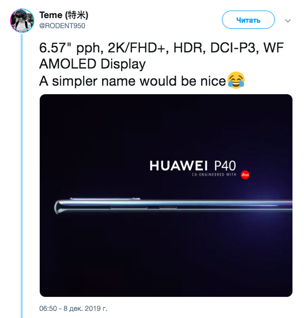 Huawei P40 может предложить 120-Гц экран, емкую графеновую батарейку и 7 камер – фото 1