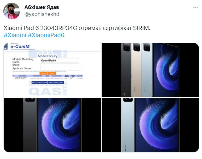 Xiaomi Pad 6: глобальный анонс уже скоро – фото 1