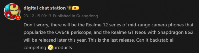 Realme готовит серию 12 Pro и субфлагман GT Neo 6 – осталось ждать совсем недолго – когда релиз? – фото 2