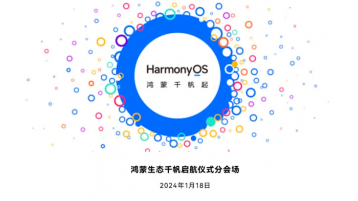 Huawei з HarmonyOS NEXT відмовляється від підтримки Android - конференція стосовно події пройде 18 січня – фото 1