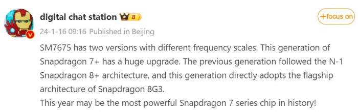Snapdragon 7 plus Gen 3 может получить огромный скачок производительности – это будет лучший субфлагманский чипсет? – фото 1