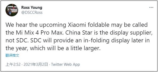 Xiaomi Mi MIX 4 Pro Max. Именно так может называться первый гибкий смартфон от Xiaomi – фото 1