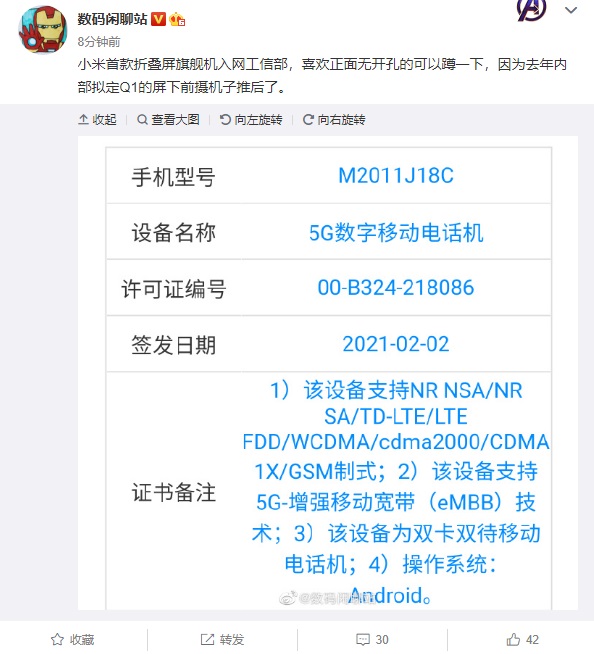 Xiaomi готовит сгибающийся смартфон который может порадовать ценой – фото 1