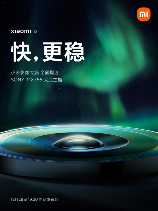 Xiaomi 12 и Xiaomi 12 Pro: какие датчики будут главными в основной камере – фото 1