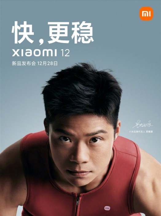 Xiaomi приглашает на презентацию Xiaomi 12. Когда пройдет и что еще покажут – фото 1