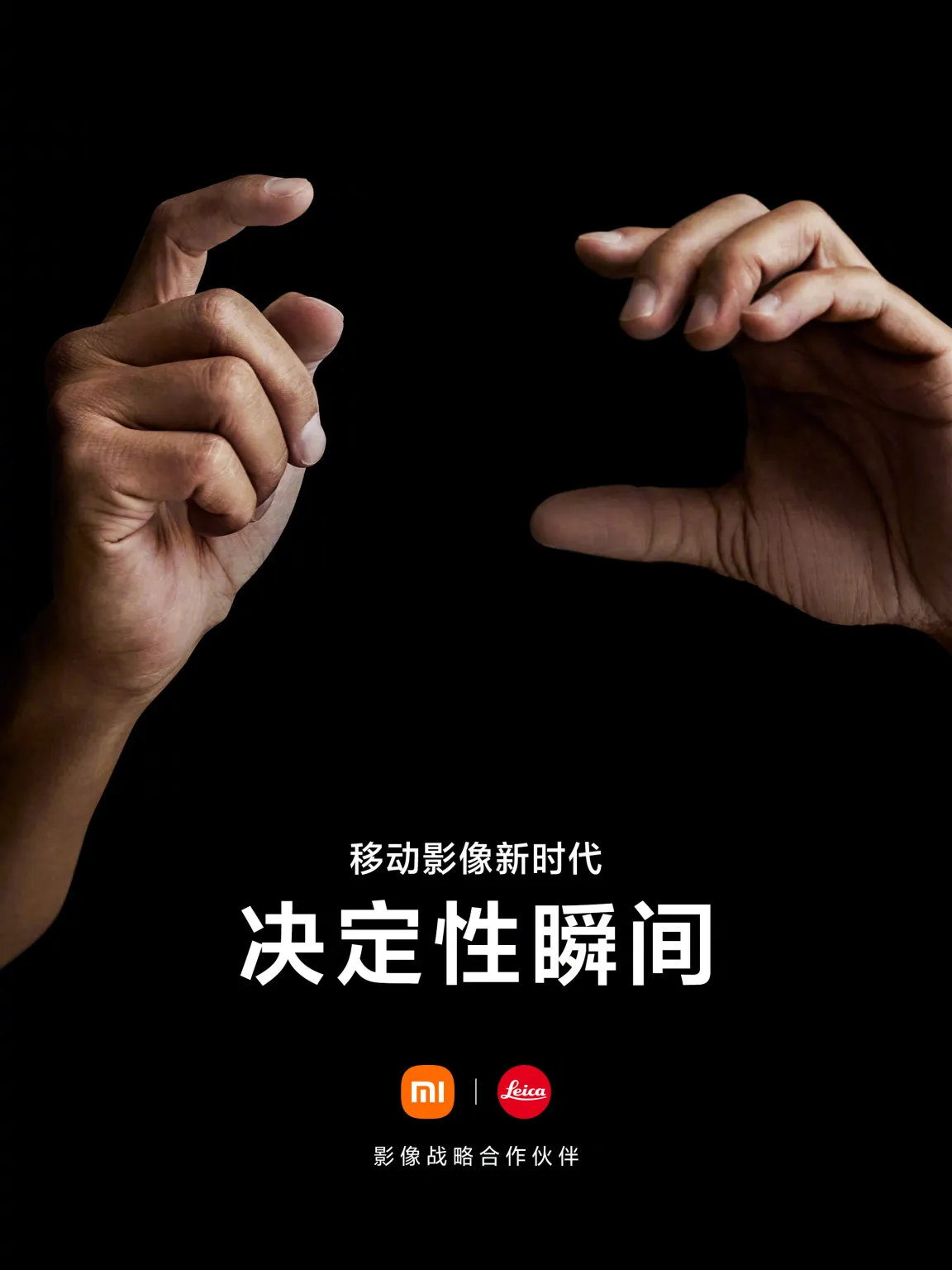 Офіційно: Xiaomi та Leica відкриють нову еру мобільної фотографії – фото 1