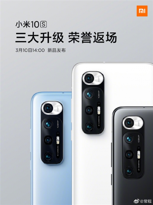 Характеристики Xiaomi Mi 10S: відмінностей від Xiaomi Mi 10 вистачає – фото 2