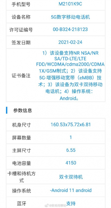 Xiaomi Mi 11 Lite: стільки запитають за такий набір характеристик – фото 1