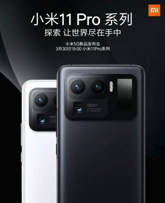 Названо дату анонсу Xiaomi Mi 11 Pro – фото 1