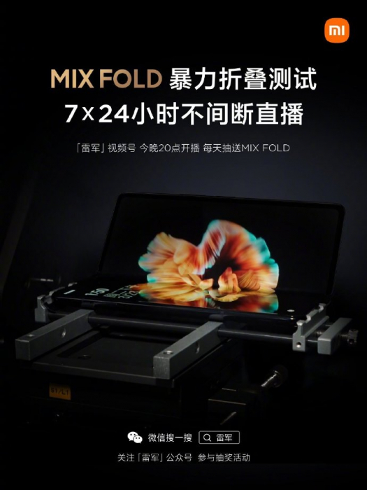 Каков ресурс складываний Xiaomi Mi Mix Fold? Тест покажет – фото 1