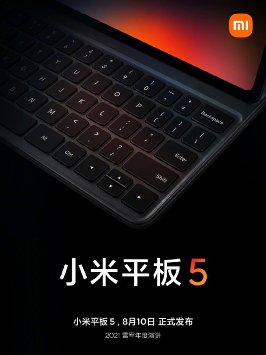 Показали Xiaomi Mi Pad 5 та клавіатуру до нього – фото 1