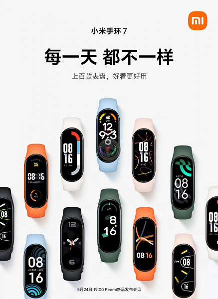 Xiaomi Mi Band 7 promo image: more themes and colors – фото 1