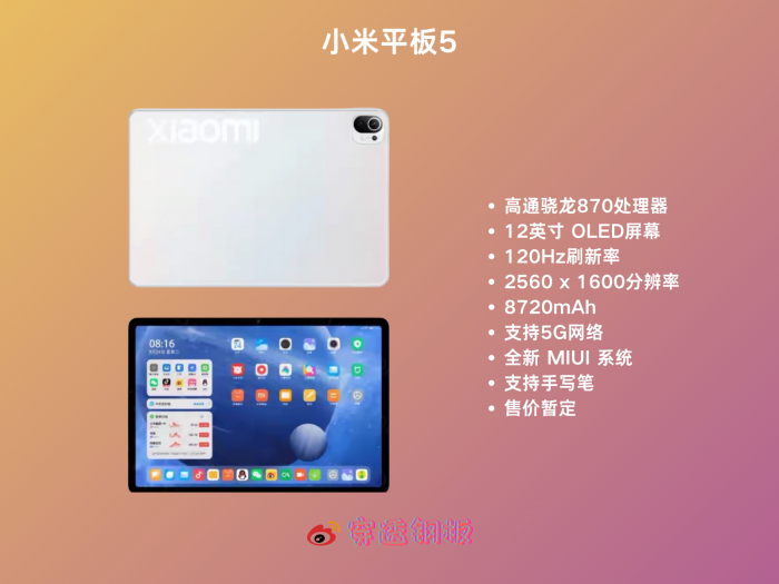 Xiaomi Mi Pad 5 выйдет в трех ипостасях и вот какими они будут – фото 1