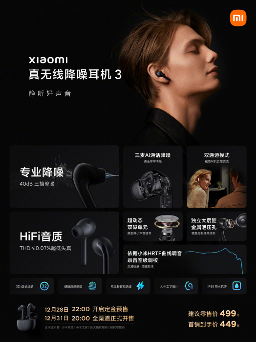 Представлены Xiaomi True Wireless 3 с активным шумодавом – фото 1