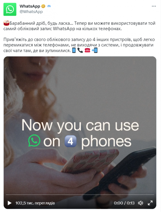WhatsApp ввел поддержку «мультиустройств», наконец-то Meta смогла – фото 1