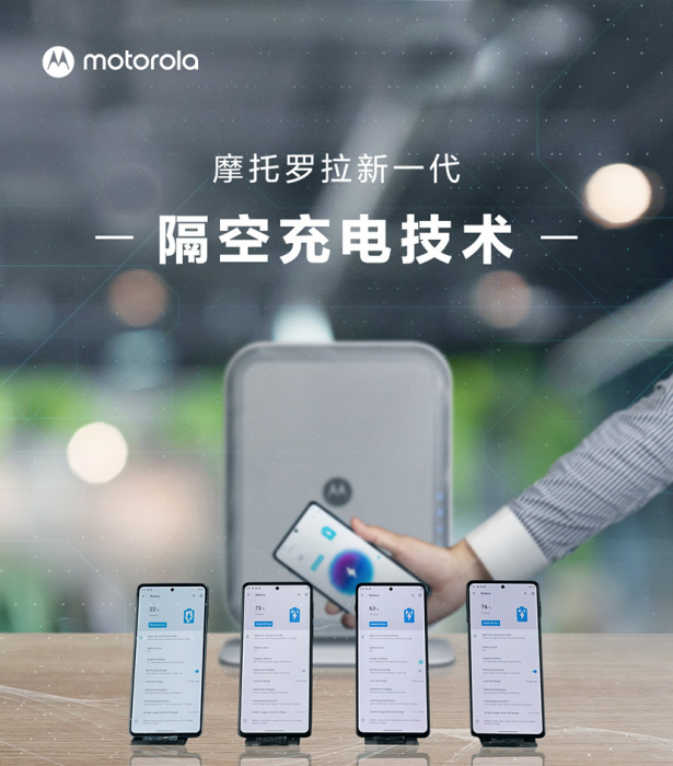 Отбросьте провода. Motorola научит устройства заряжаться по «воздуху» – фото 1
