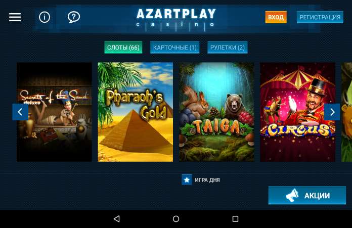 Казино azartplay мобильная версия игровые автоматы скалолазы