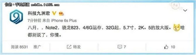 Xiaomi Mi Note 2 получит процессор Snapdragon 823 (MSM8996Pro) и камеру с сенсором IMX378 от Sony – фото 2