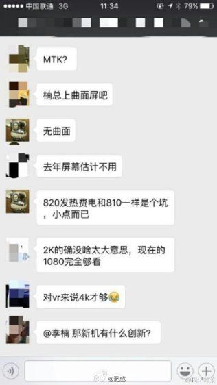 Ли Нань опроверг слухи о наличии в Meizu Pro 6 2К-дисплея и чипа Exynos 8890 – фото 3
