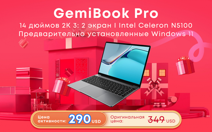 Ноутбук CHUWI GemiBook Pro 
