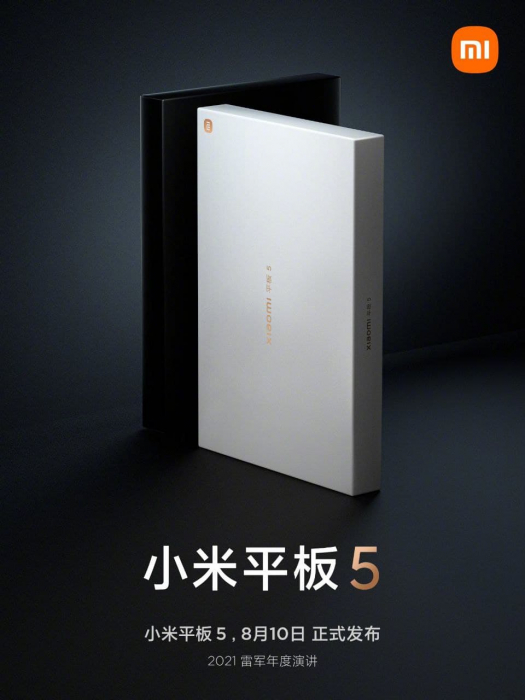 Упаковка Xiaomi Mi Pad 5 розкрила одну деталь, про яку варто знати – фото 1