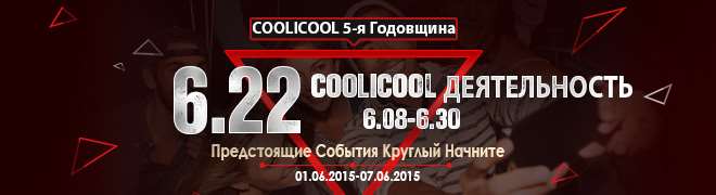 coolicool-2