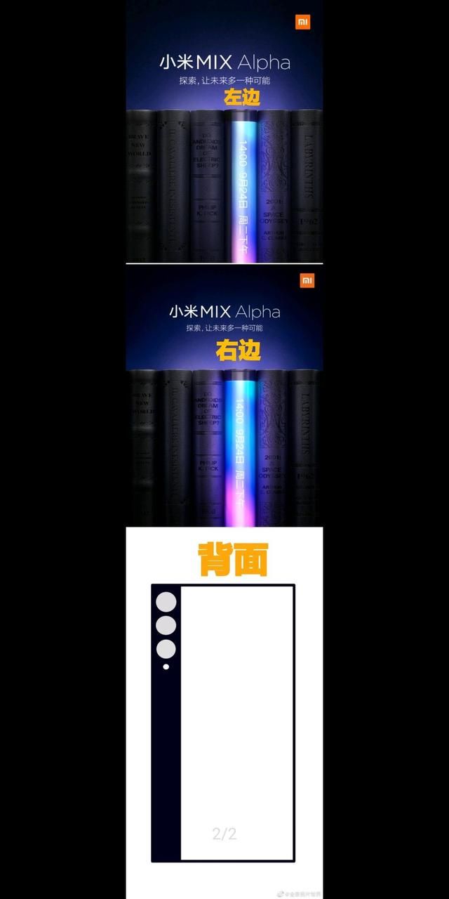 Изображения Xiaomi Mi MIX Alpha: еще больше экрана и тройная камера – фото 2